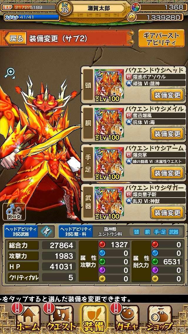 iOS/Android「モンスターギア」10万ダウンロード突破！期間限定イベント「討伐クエスト」が開催の画像11