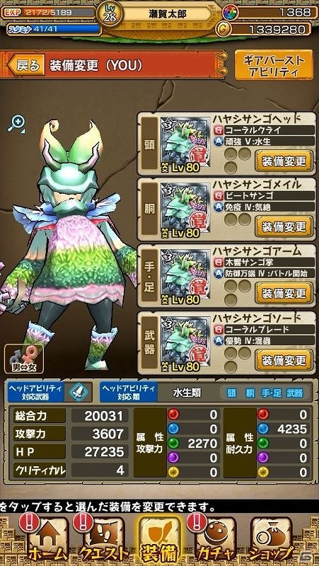 iOS/Android「モンスターギア」10万ダウンロード突破！期間限定イベント「討伐クエスト」が開催の画像4