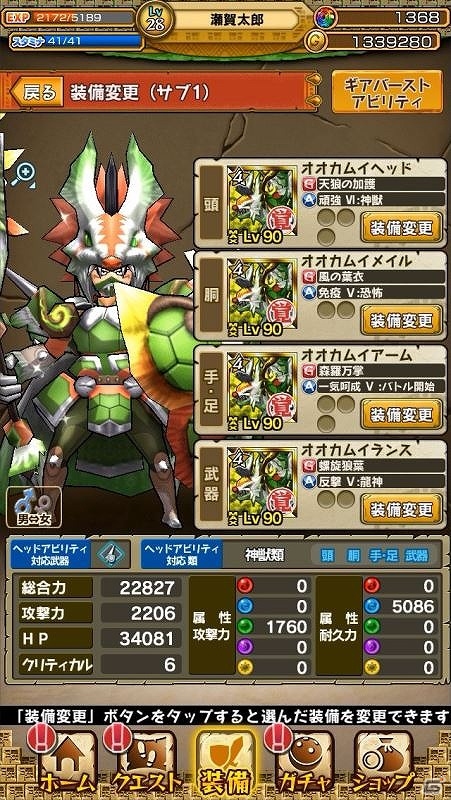 iOS/Android「モンスターギア」10万ダウンロード突破！期間限定イベント「討伐クエスト」が開催の画像8