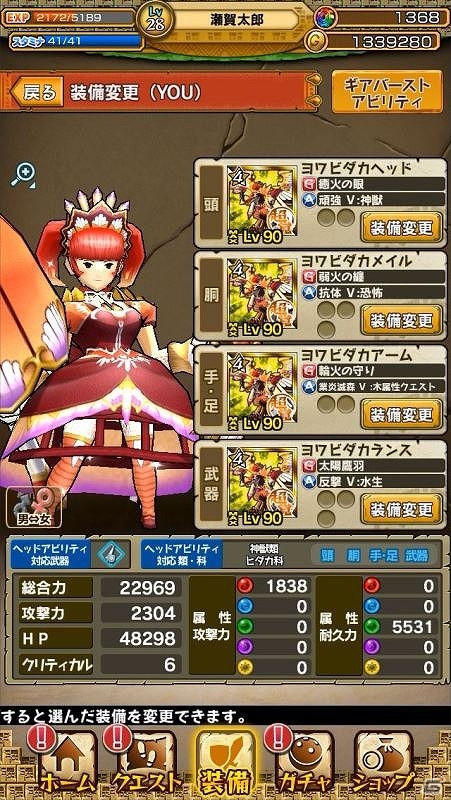 iOS/Android「モンスターギア」10万ダウンロード突破！期間限定イベント「討伐クエスト」が開催の画像9