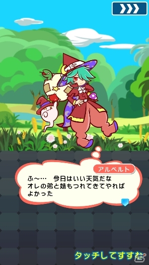 iOS/Android「ぷよぷよ!!クエスト」ストーリークエスト第2弾「アルベルトの休日」が5月20日より開催の画像2