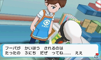 3DS「ポケットモンスター オメガルビー・アルファサファイア」ときはなたれしフーパのみが使える技「いじげんラッシュ」が公開！の画像11