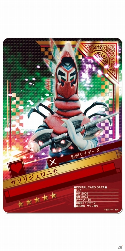 iOS/Android「仮面ライダー ブレイクジョーカー」バトルイベント「第18回BJランキング」が開催―報酬には栄光の7人のライダーの姿もの画像4