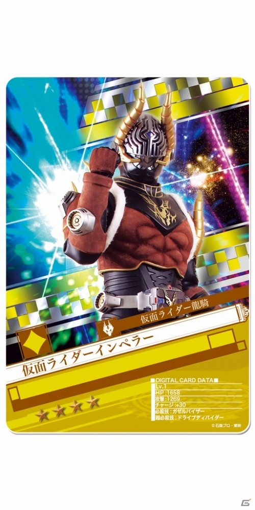 iOS/Android「仮面ライダー ブレイクジョーカー」バトルイベント「第18回BJランキング」が開催―報酬には栄光の7人のライダーの姿もの画像5