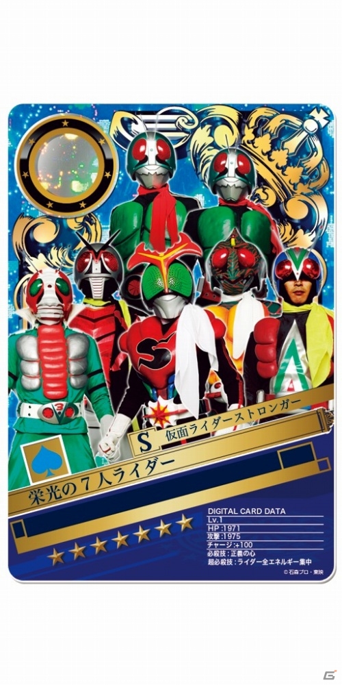 iOS/Android「仮面ライダー ブレイクジョーカー」バトルイベント「第18回BJランキング」が開催―報酬には栄光の7人のライダーの姿もの画像6