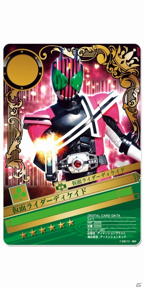 iOS/Android「仮面ライダー ブレイクジョーカー」バトルイベント「第18回BJランキング」が開催―報酬には栄光の7人のライダーの姿もの画像7
