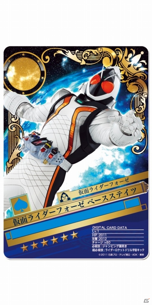iOS/Android「仮面ライダー ブレイクジョーカー」バトルイベント「第18回BJランキング」が開催―報酬には栄光の7人のライダーの姿もの画像8