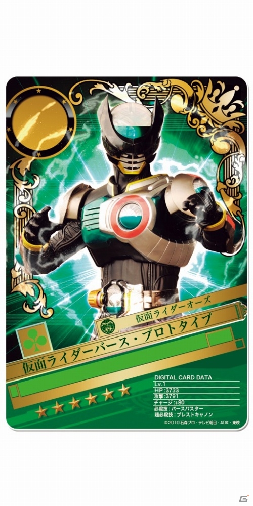 iOS/Android「仮面ライダー ブレイクジョーカー」バトルイベント「第18回BJランキング」が開催―報酬には栄光の7人のライダーの姿もの画像9