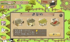 iOS版「羊飼い物語2」が配信スタート！新たな生産システム「羊の祭壇」や実績システムも搭載の画像2