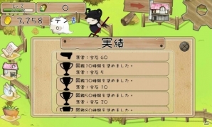 iOS版「羊飼い物語2」が配信スタート！新たな生産システム「羊の祭壇」や実績システムも搭載の画像3