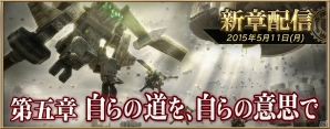 iOS/Android「ファイナルファンタジー アギト」ガチャチケットやクリスタルが手に入る1周年記念キャンペーンが開催！の画像2