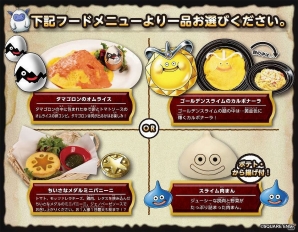 iOS/Android「ドラゴンクエストモンスターズ スーパーライト」スーパーライトカフェ第1回店舗イベントが開催！本日22時より予約受付開始の画像4