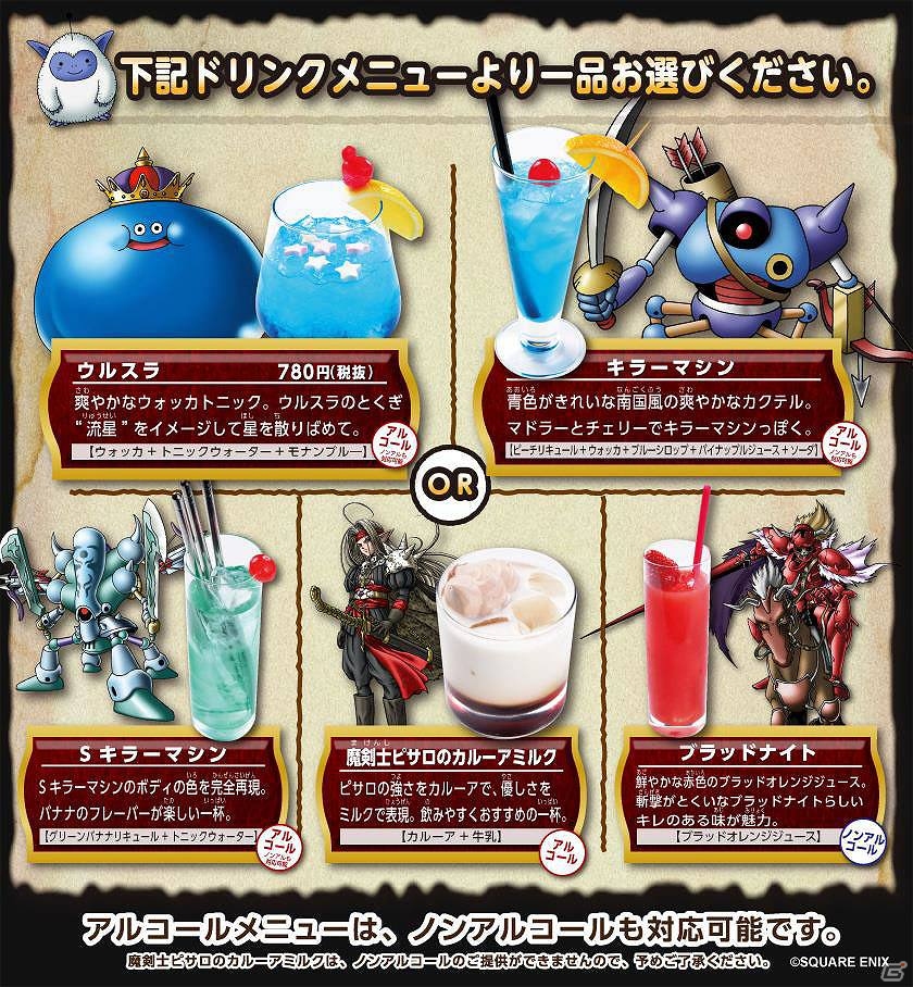 Ios Android ドラゴンクエストモンスターズ スーパーライト スーパーライトカフェ第1回店舗イベントが開催 本日22時より予約受付開始の画像 ゲーム情報サイト Gamer