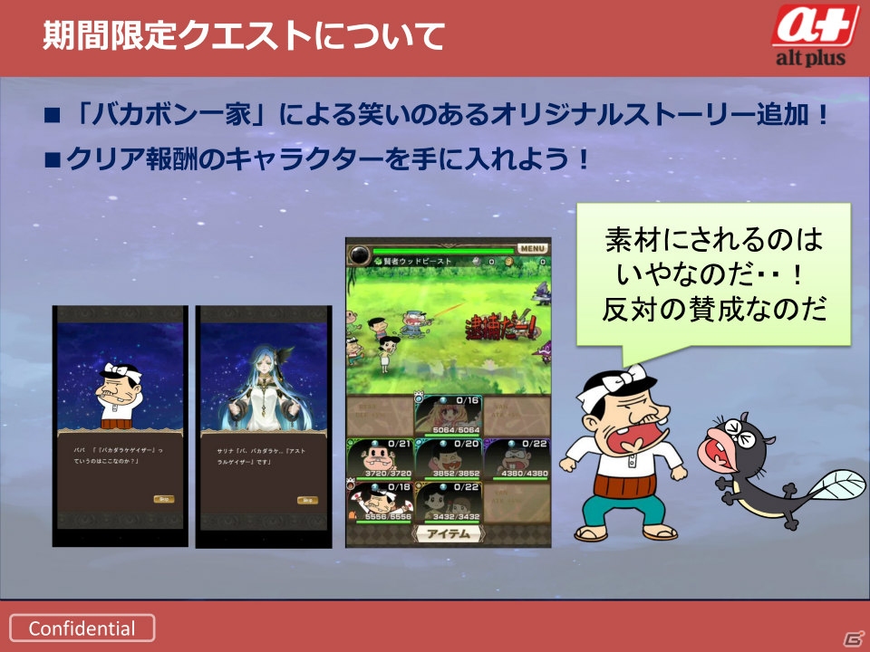 「アストラルゲイザー」が「天才バカヴォン」「もののぷ」とタイアップ―コラボイベントの概要などが語られたメディア向け発表会をレポートの画像6