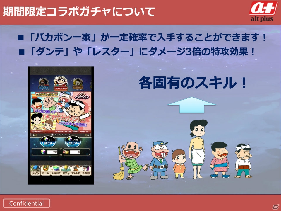 「アストラルゲイザー」が「天才バカヴォン」「もののぷ」とタイアップ―コラボイベントの概要などが語られたメディア向け発表会をレポートの画像7