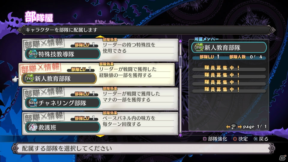 PS4でシミュレーションRPGを楽しみたい人にオススメ―「魔界戦記ディスガイア5」プレイインプレッションをお届け！の画像14