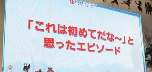 【ニコニコ超会議2015】「ファイナルファンタジーXIV: 新生エオルゼア」ボイス収録中の裏話も聞くことができた北沢力さんと西田雅一さんのスペシャルトークショーをレポートの画像3