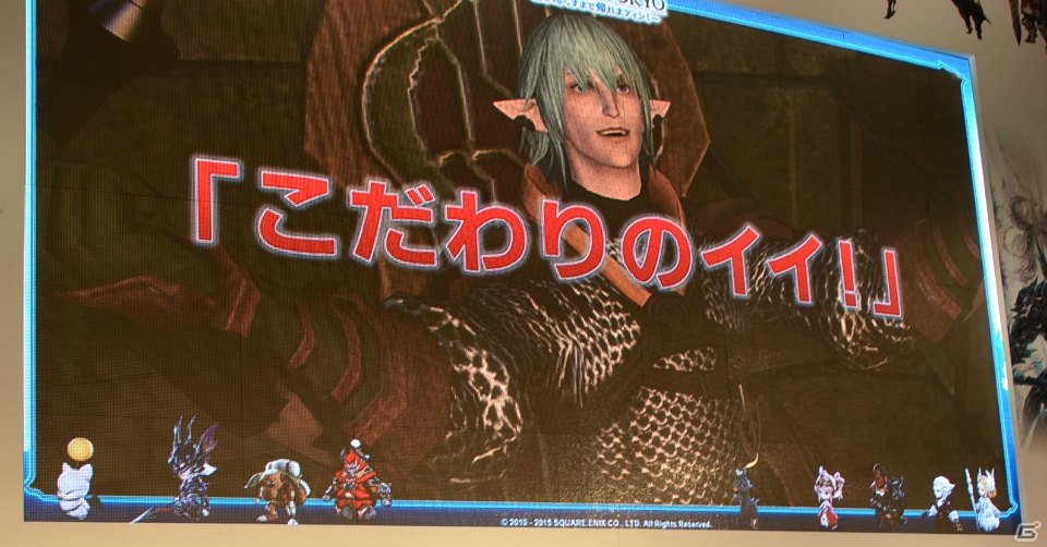 【ニコニコ超会議2015】「ファイナルファンタジーXIV: 新生エオルゼア」ボイス収録中の裏話も聞くことができた北沢力さんと西田雅一さんのスペシャルトークショーをレポートの画像9