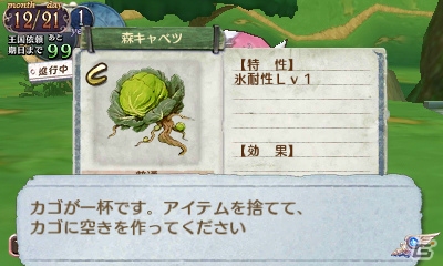 3DS「新・ロロナのアトリエ はじまりの物語 ～アーランドの錬金術士～」ちびキャラたちによる必殺技演出や新規コスチュームを紹介！の画像34