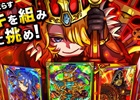iOS/Android「ドラゴンポーカー」第36回コロシアム本戦が開催！2周年キャンペーンも本日スタート