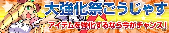 iOS/Android「ケリ姫スイーツ」陰陽師の覚醒職「家元」が登場！アンデッドの蔓延る新ステージ「わらわらアンデッ洞」もの画像12