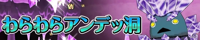 iOS/Android「ケリ姫スイーツ」陰陽師の覚醒職「家元」が登場！アンデッドの蔓延る新ステージ「わらわらアンデッ洞」もの画像4