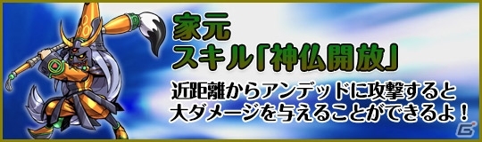 iOS/Android「ケリ姫スイーツ」陰陽師の覚醒職「家元」が登場！アンデッドの蔓延る新ステージ「わらわらアンデッ洞」もの画像5