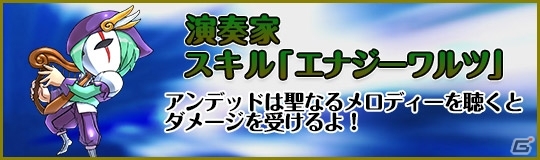 iOS/Android「ケリ姫スイーツ」陰陽師の覚醒職「家元」が登場！アンデッドの蔓延る新ステージ「わらわらアンデッ洞」もの画像6