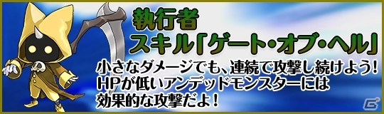 iOS/Android「ケリ姫スイーツ」陰陽師の覚醒職「家元」が登場！アンデッドの蔓延る新ステージ「わらわらアンデッ洞」もの画像7