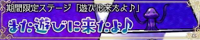 iOS/Android「ケリ姫スイーツ」陰陽師の覚醒職「家元」が登場！アンデッドの蔓延る新ステージ「わらわらアンデッ洞」もの画像9