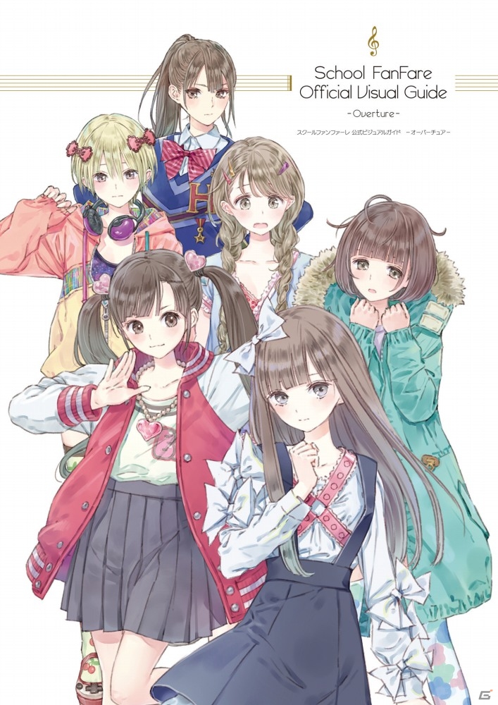 スクファンの公式書籍「スクールファンファーレ 公式ビジュアルガイド －オーバーチュア－」が5月22日に発売―限定SR・立科弓も付属の画像1
