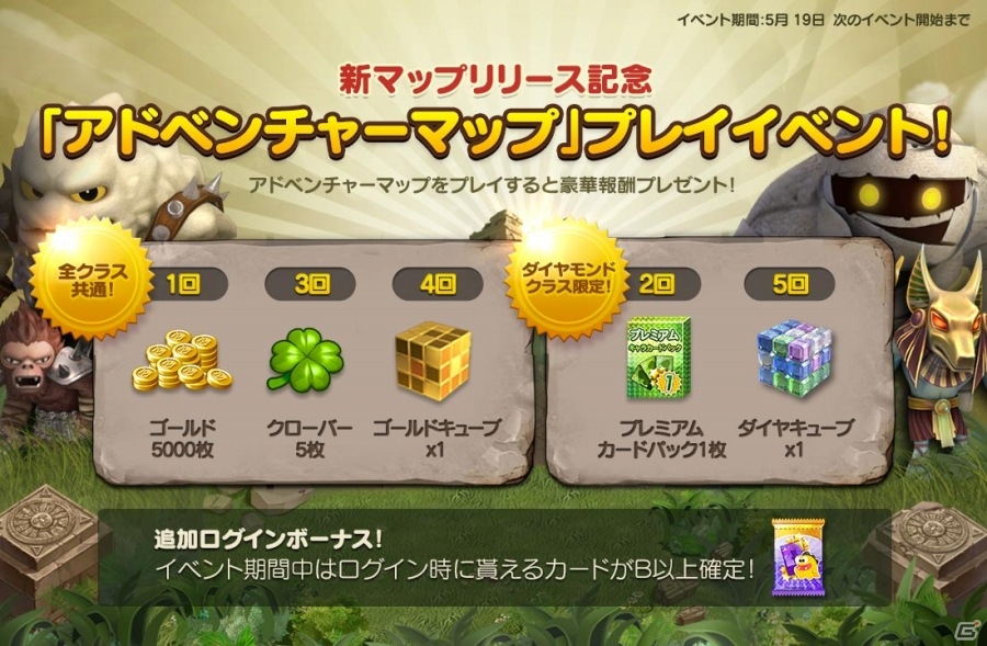 iOS/Android「LINE ゲットリッチ」葵わかなさんらが歌って踊るテーマ曲＆ダンスPVが公開！新マップ「アドベンチャーマップ」の情報もの画像10