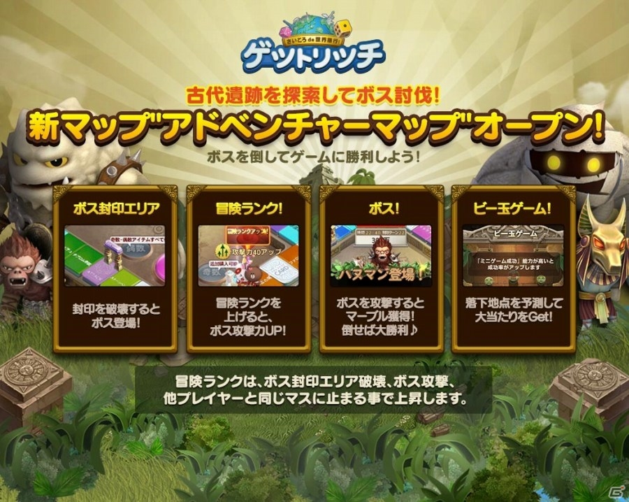 iOS/Android「LINE ゲットリッチ」葵わかなさんらが歌って踊るテーマ曲＆ダンスPVが公開！新マップ「アドベンチャーマップ」の情報もの画像8
