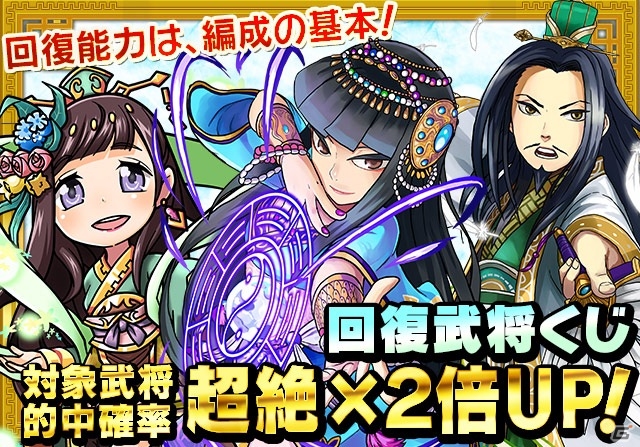 iOS/Android「三国テンカトリガー」赤壁後の周瑜をモチーフにした新章「第十九章 美周郎」が登場！実装記念イベント＆回復武将くじもの画像6