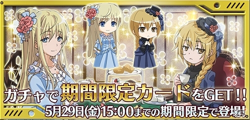 iOS/Android「とある魔術と科学の謎解目録」イベント「クラシックティータイム」が開催！お嬢様衣装のローラ＆アンジェレネも投入の画像13