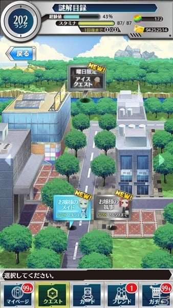 iOS/Android「とある魔術と科学の謎解目録」イベント「クラシックティータイム」が開催！お嬢様衣装のローラ＆アンジェレネも投入の画像3