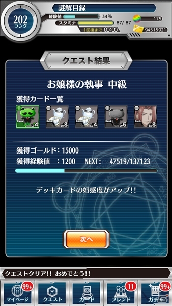 iOS/Android「とある魔術と科学の謎解目録」イベント「クラシックティータイム」が開催！お嬢様衣装のローラ＆アンジェレネも投入の画像6