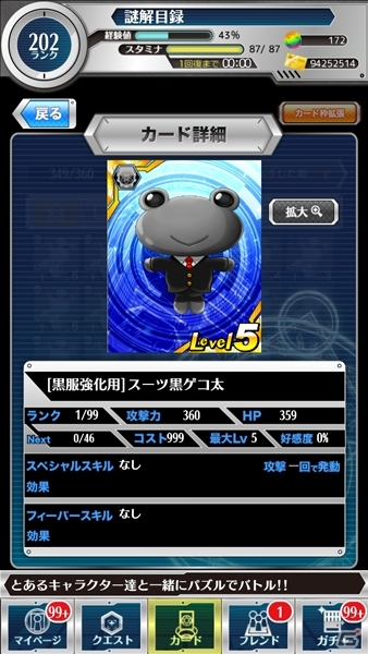 iOS/Android「とある魔術と科学の謎解目録」イベント「クラシックティータイム」が開催！お嬢様衣装のローラ＆アンジェレネも投入の画像7