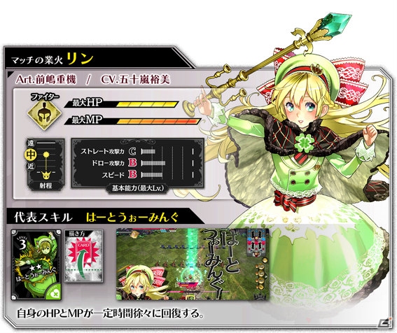 AC「Wonderland Wars」アナザーキャスト「リン」が登場―全国対戦＆修練場にて先行獲得イベントも開催！の画像2