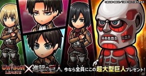 iOS/Android「ユニゾンリーグ」と「進撃の巨人」のコラボイベントが5月21日より開催―新属性「兵」「巨」や限定コラボアバターが登場の画像2
