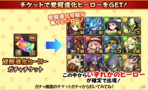 iOS/Android「フルボッコヒーローズX」ログインするだけで★6進化可能ヒーローがもらえる300万ダウンロード記念キャンペーンがスタートの画像3