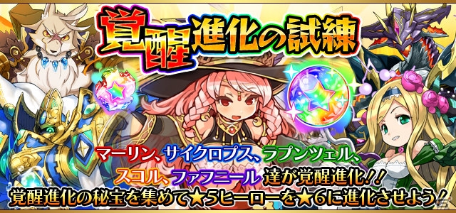 iOS/Android「フルボッコヒーローズX」ログインするだけで★6進化可能ヒーローがもらえる300万ダウンロード記念キャンペーンがスタートの画像4