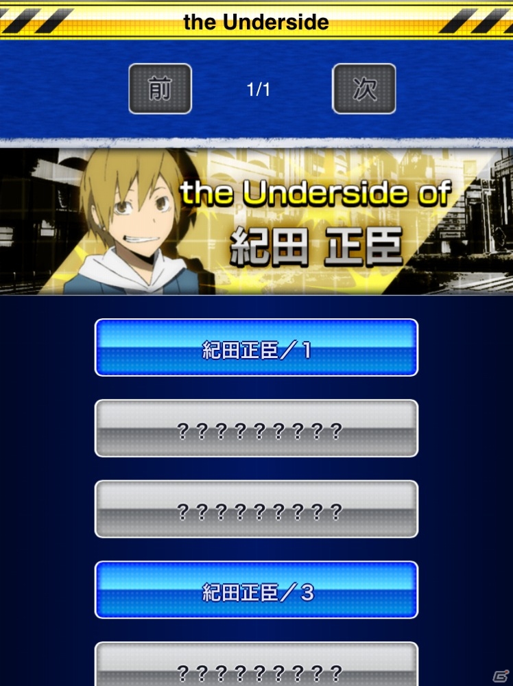GREE「デュラララ!! the Underside」夏を制する「正臣vsろっちー 初夏のナンパ頂上決戦」が開戦の画像14