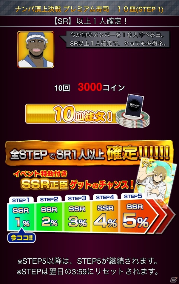 GREE「デュラララ!! the Underside」夏を制する「正臣vsろっちー 初夏のナンパ頂上決戦」が開戦の画像16
