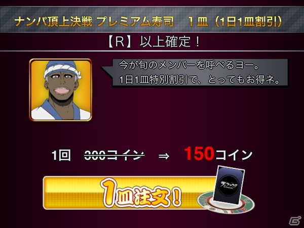 GREE「デュラララ!! the Underside」夏を制する「正臣vsろっちー 初夏のナンパ頂上決戦」が開戦の画像17