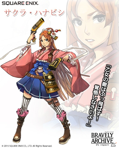 iOS/Android「ブレイブリーアーカイブ ディーズレポート」“アオイノオトメ”より「サクラ・ハナビシ」、「カエデ」が仲間キャラクターとして登場！の画像2