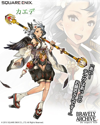 iOS/Android「ブレイブリーアーカイブ ディーズレポート」“アオイノオトメ”より「サクラ・ハナビシ」、「カエデ」が仲間キャラクターとして登場！の画像4