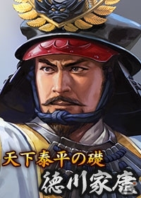 iOS/Android/PC「100万人の信長の野望」福島正則・小早川秀秋らが参戦！新シーズン「決戦！関ヶ原」がスタートの画像2