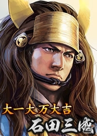 iOS/Android/PC「100万人の信長の野望」福島正則・小早川秀秋らが参戦！新シーズン「決戦！関ヶ原」がスタートの画像3
