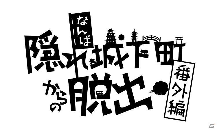 「戦国BASARA」×「大坂 なぞの乱」コラボカードがもらえる「猿飛佐助の極秘任務」が開催！の画像1